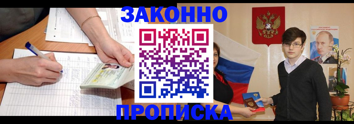 временная регистрация для школы в Петрозаводске