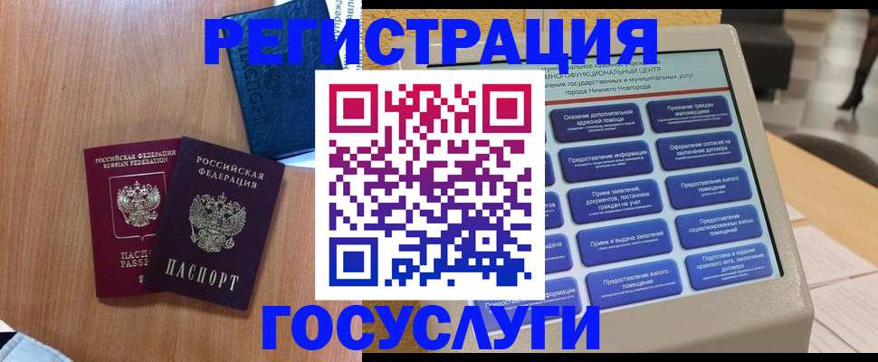 прописка ребенка в Петрозаводске