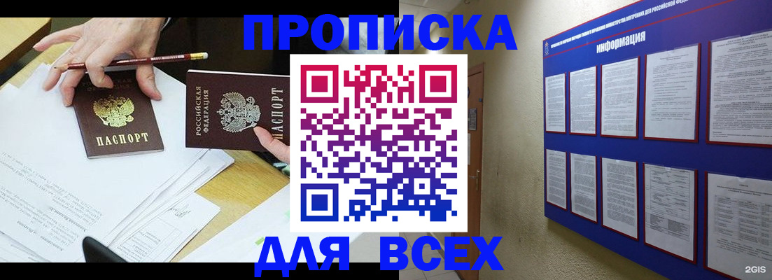 прописка ребенка в Петрозаводске