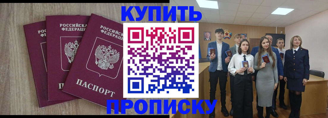 прописка гарантия в Петрозаводске