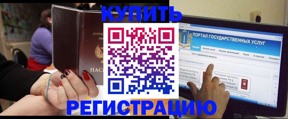 прописка для кредита в Петрозаводске